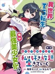 次元夜话
